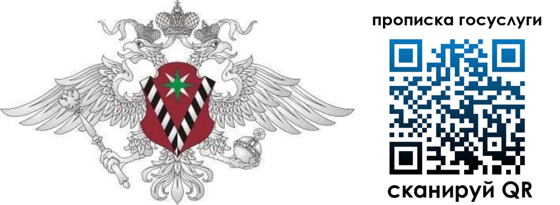 временная регистрация недорого в Еманжелинске