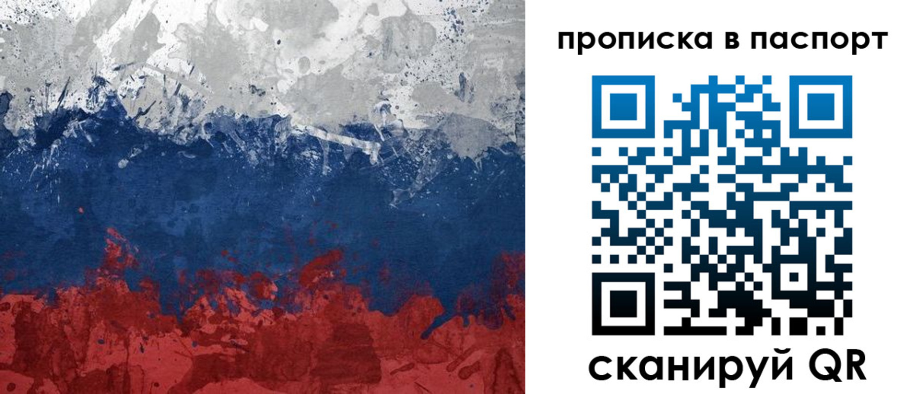 прописка 2025 в Еманжелинске