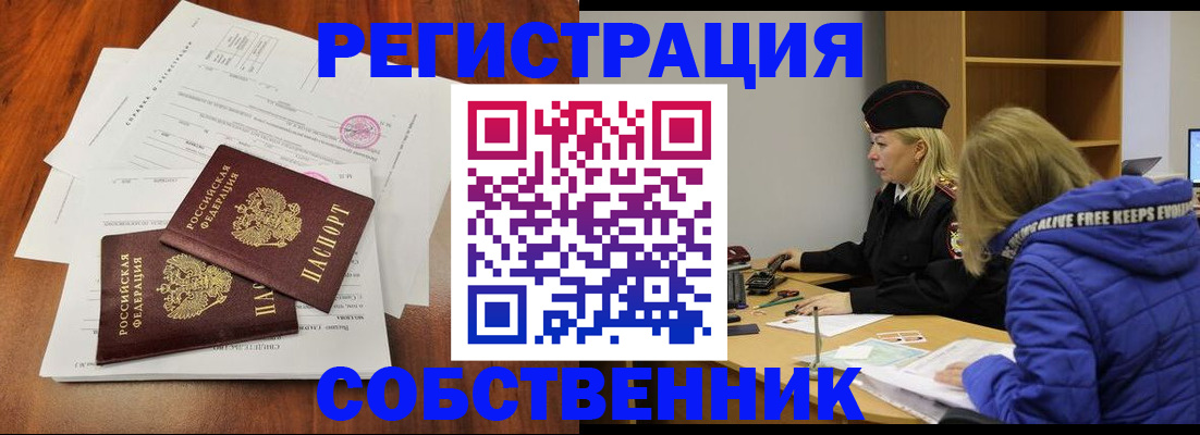 прописка для военкомата в Еманжелинске