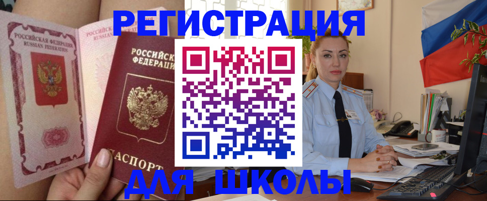 прописка для кредита в Еманжелинске