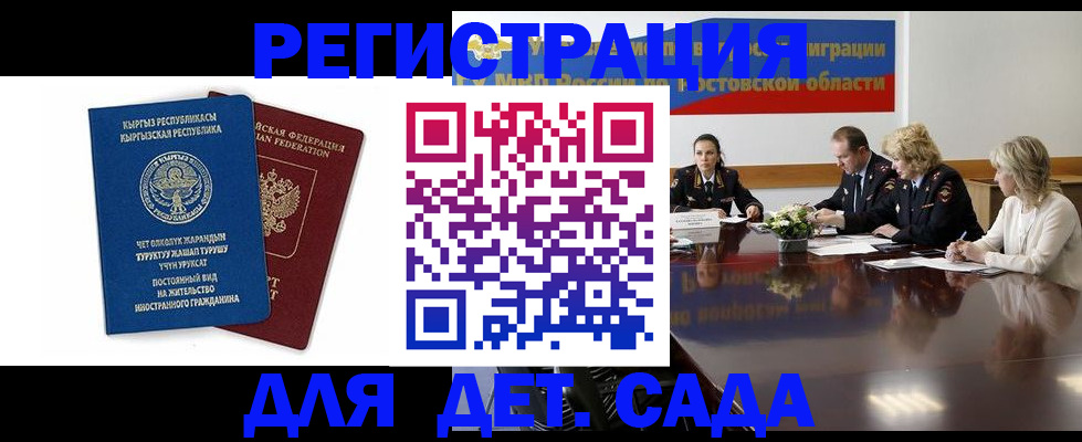 временная регистрация 2025 в Еманжелинске