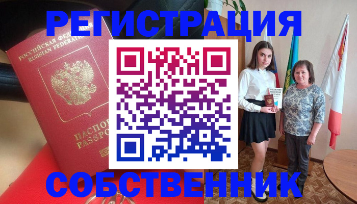 временная регистрация госуслуги в Еманжелинске