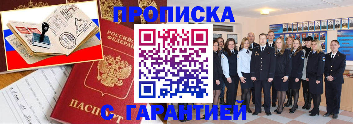 пропишу в квартире в Еманжелинске